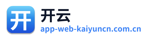 开云